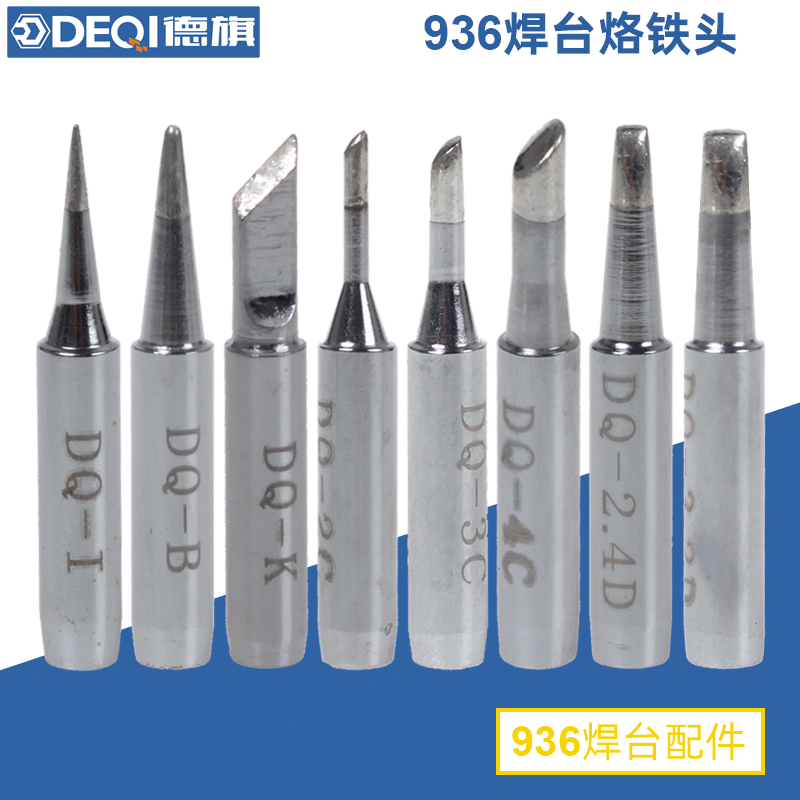 焊台无铅接烙铁头马蹄特