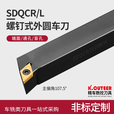 数控刀杆螺钉精车度外圆