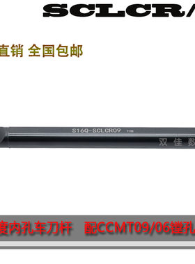数控内孔刀镗度配菱形片