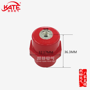 SM7105*M8铁芯绝缘子 配电箱零排低压红色绝缘座 纺锤形支柱KT061