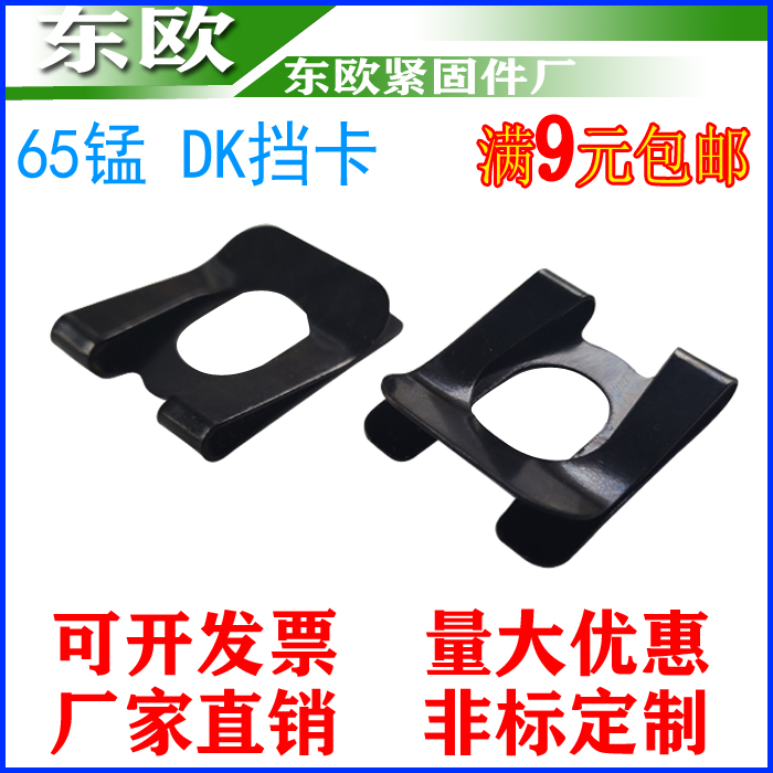 挡卡防松重型夹片轴用圈