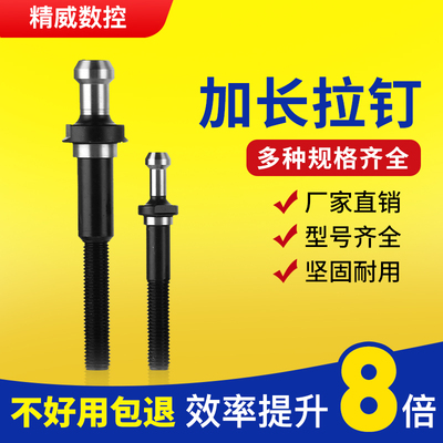 数控刀柄拉丁加长钉度品