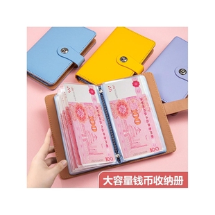 存钱本只放钱大容量现金收纳册纪念钞收藏册新款纸钞纪念币保护套