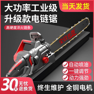 伐木链锯16寸电动手持切割木头锯柴 12寸电链锯家用小型220v插电式