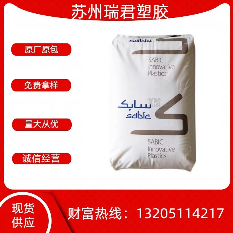 PC 沙伯基础 PC1800 易流动 热稳定性 中粘度 易脱模PC,手表,配件,淘宝优惠券,粉丝福利购,淘宝优惠卷