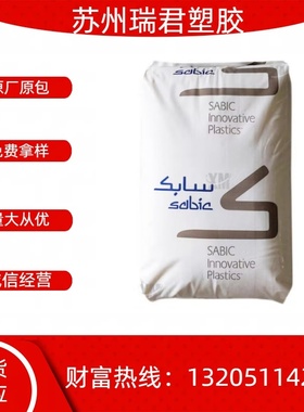 PC阻燃料沙伯基础945A-116防火V0透明级抗紫外线聚碳酸酯塑胶原料