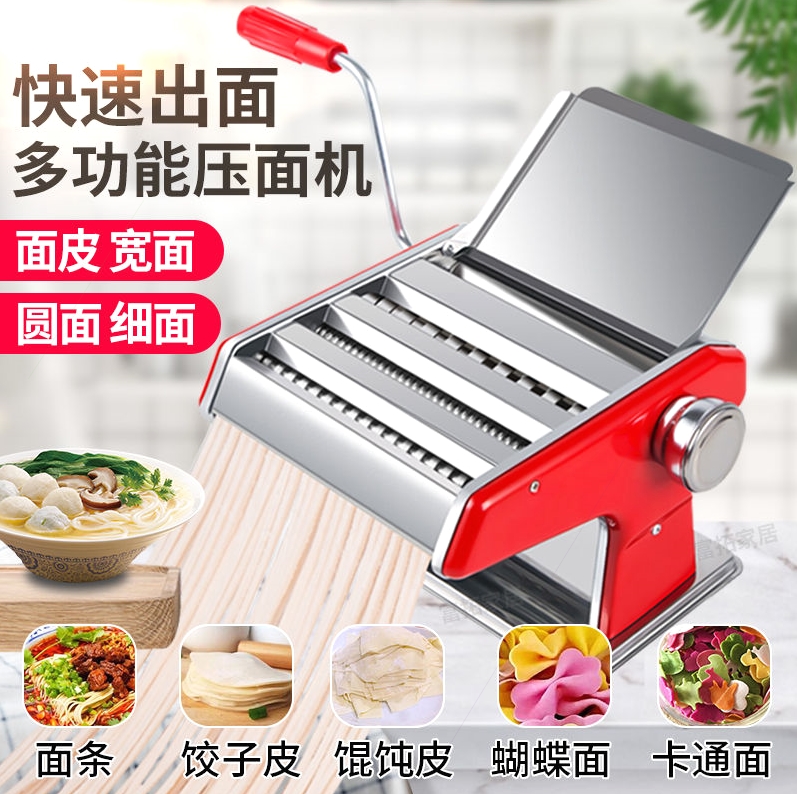 德国进口家用面条机多功能压面机饺子皮机馄饨皮机手动小型面皮机