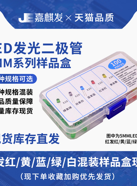 外贸套装件 直插F5MMLED灯珠红发红/白发白/黄发黄/绿发绿/蓝发蓝