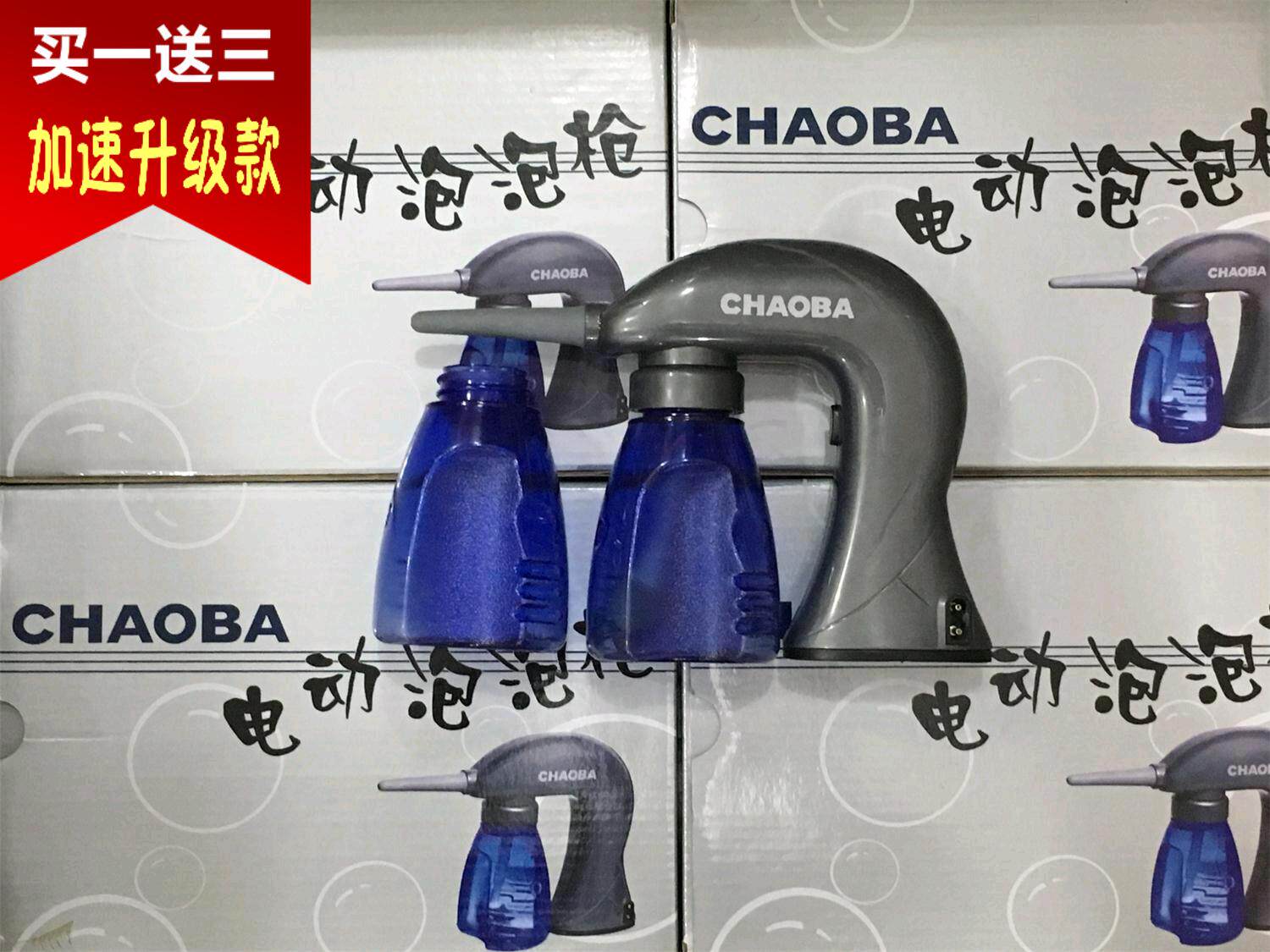 CHAOBA定型药水泡泡枪电动打泡枪美发泡沫枪艾文烫定型机器超霸牌