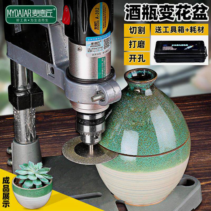 德国进口酒瓶切割工具陶瓷玻璃花盆打孔切割台钻支架多功能电动家