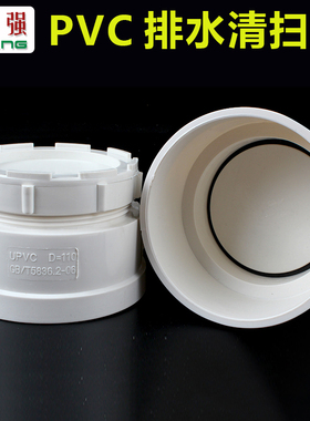 PVC排水清扫口外插检查扣 排水管配件接头50 75 110 160 200 250