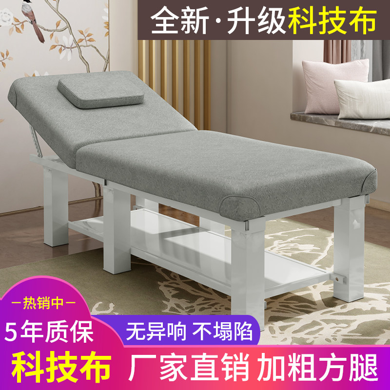 美容床院专用推拿按摩理