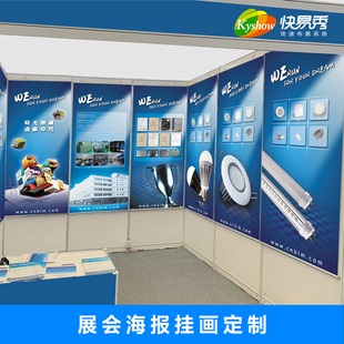 貼紙廣告設(shè)計(jì)海報(bào)展架布置定制海報(bào)背景掛軸布宣傳掛畫(huà)油畫(huà)布展會(huì)