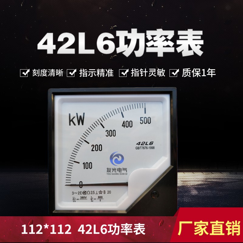 功率表指针式交流默认电