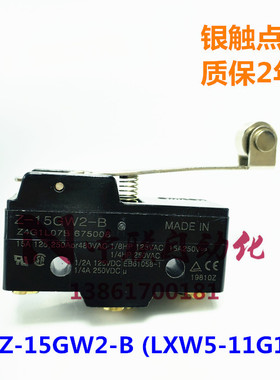 Z-15GW2-B行程开关限位开关 微动开关 LXW5-11G1\TM-1703