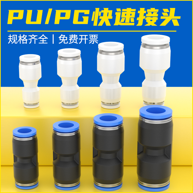 货车8mm气管快速接头气动PU直通快接PG变径6mm软管对接快插不锈钢