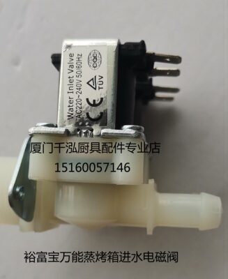 51 裕富宝万用蒸烤柜万能蒸烤箱双头进水电磁阀MC31.6K2 6分 220v