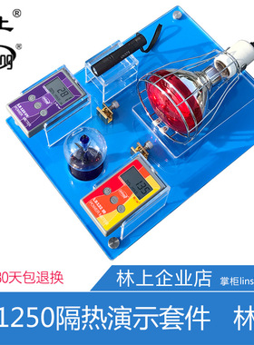 林上太阳膜测试仪威固魔镜汽车膜防爆膜隔热演示仪SK1250