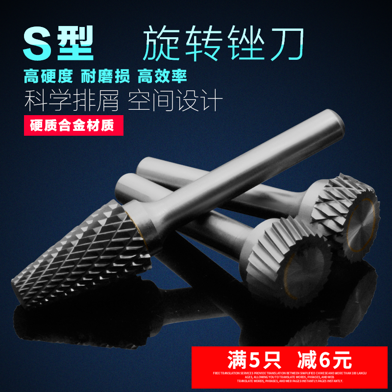 硬质钨钢木雕工具打磨头铣刀S型圆锥平头形旋转挫刀乌钢金属6mm柄,标准件/零部件/工业耗材,输送带/传送带,淘宝优惠券,粉丝福利购,淘宝优惠卷