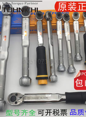 东日扭力扳手QL2N 5N 10N 15N 25N 50N QL100N 200N 280N-MH 420N