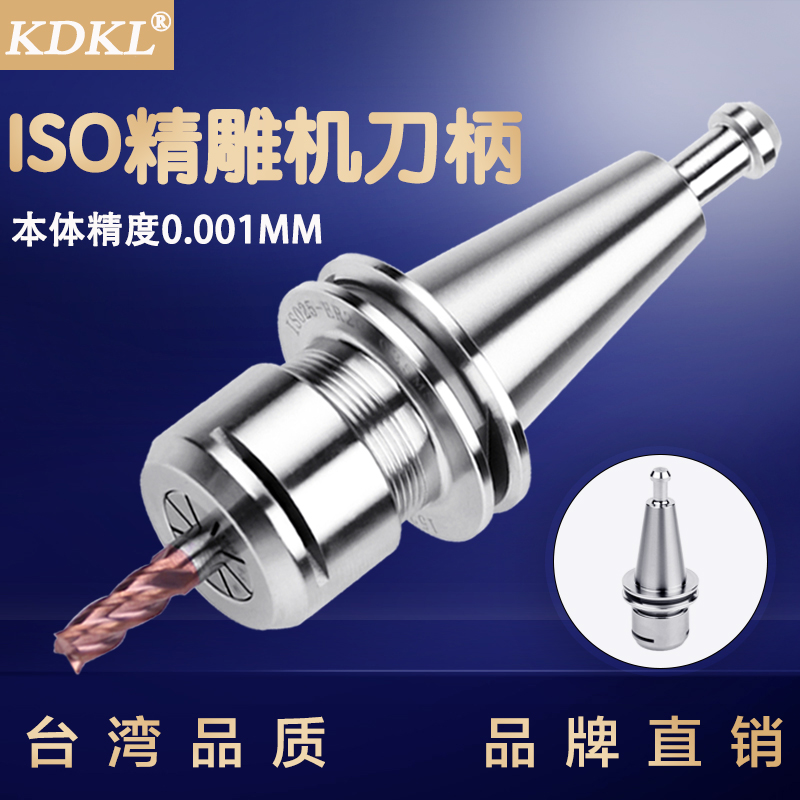 刀柄北京精雕机高数控不