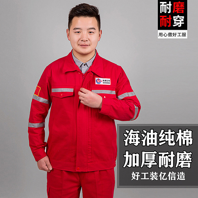 纯棉工作服男套装电焊工