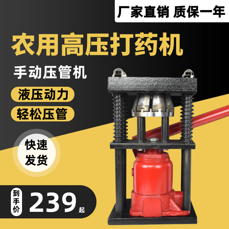 打药机高压农用手动液管