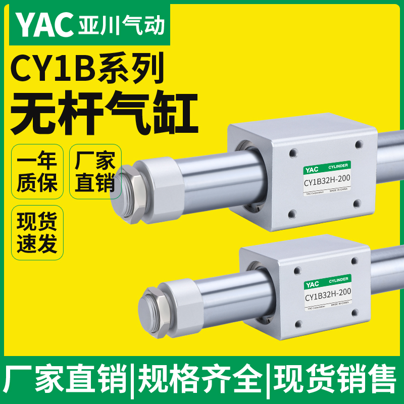 RMS长行程无杆气缸CY3B/CY1B-10/15/20/25/32/40-100-150-200-300