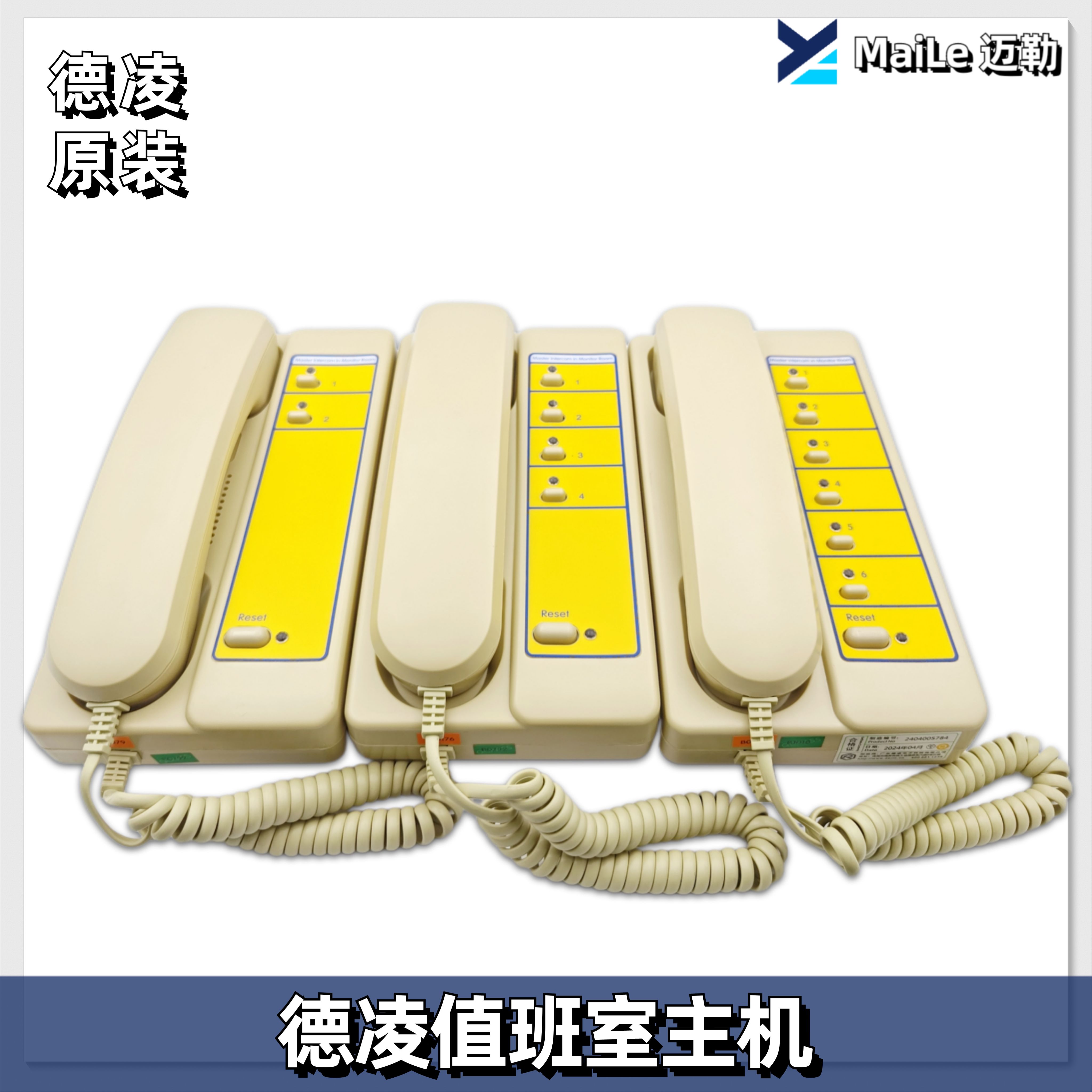 德凌值班室主机NBT12(1-1)2A/4A/6A对讲主机NKT12(1-1)2A/4A/6A