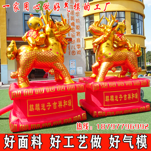 充气拱门金狮子大象麒麟送子开业庆典婚庆结婚金色大象气模彩虹门