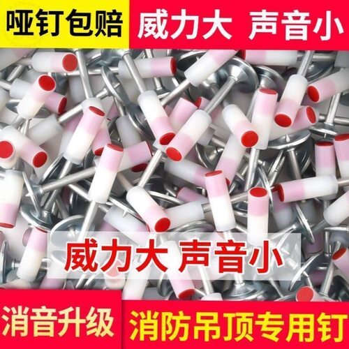 迷你小型炮钉射钉枪圆片消防钉mm16 20 25迷你管卡钉子专用射钉