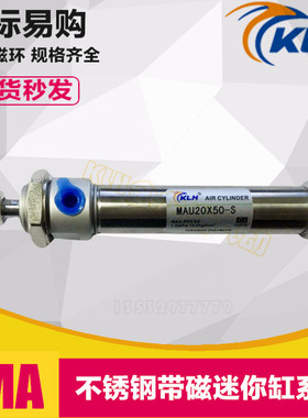 不锈钢迷你气缸MAU/MA20X125X150X200X250-S-U平尾