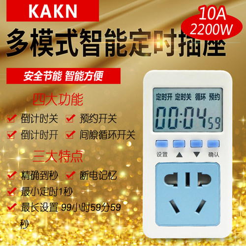 定时插座预约器开关倒计