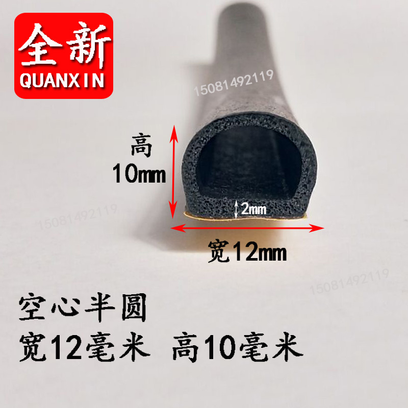 空心半圆形自粘配电箱柜