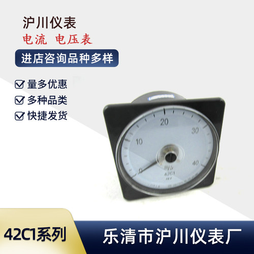 圆型指针表 42C1 转速表 10V 40M/S  电表流 电压表 沪川仪表厂