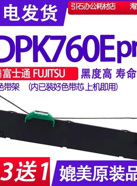 DPK760E Pro色带 适用FUJITSU富士通DPK760EPro色带架 PRINTER