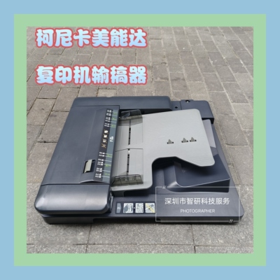柯尼卡美能达C554 226 364 360 BH423 363 287 367 进稿器输稿器
