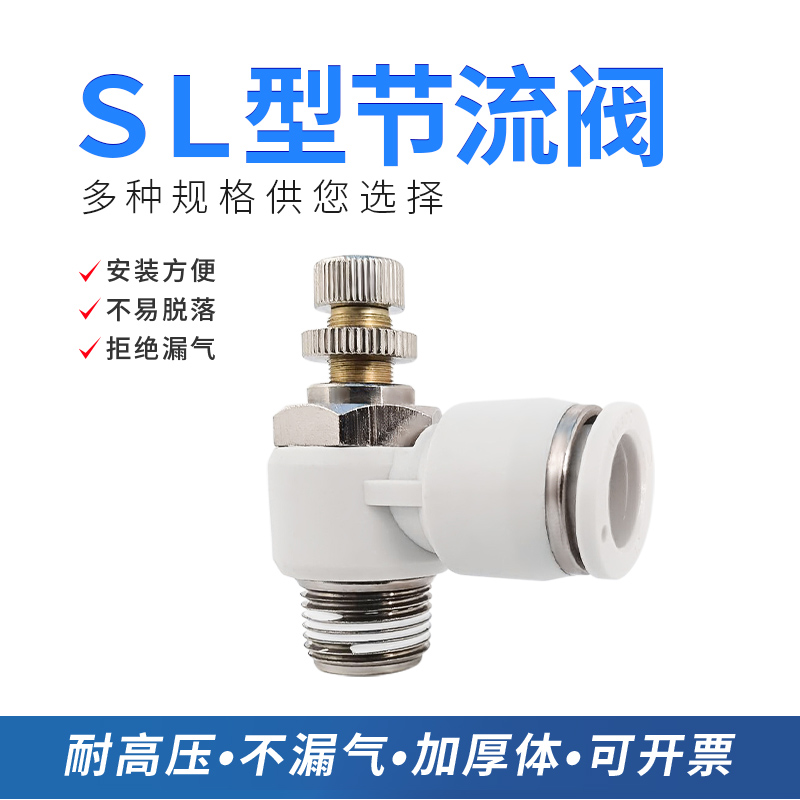 myaoo气动节流阀SL10/6/8-M5/01/02/03/04气缸调速阀JSC调气接头