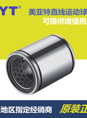 MYT美亚特满天星重负载荷行程线性精密直线滚珠轴承ST80B/ST100B