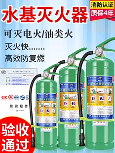 3升水基型灭火器工厂环保型家用3L6L9L25L45L泡沫水基推车灭火器