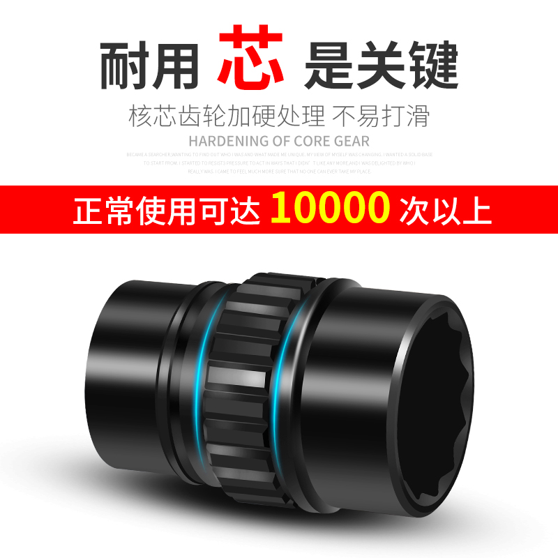 快速扳手套筒双向自动梅