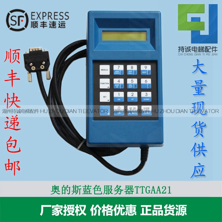 适用奥的斯电梯服务器天