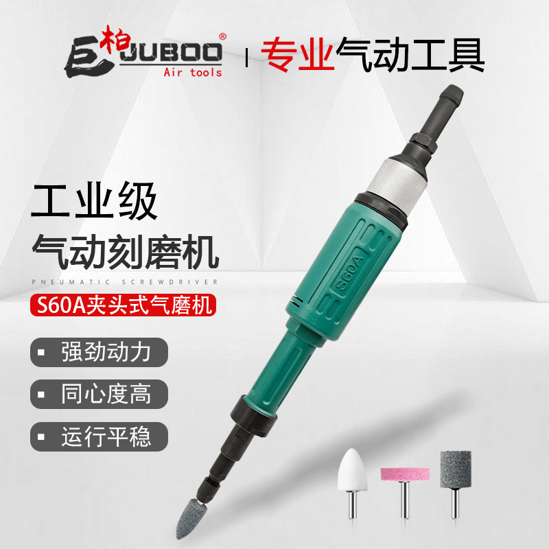 巨柏气动打磨机S60A刻磨机气磨机抛光磨头打磨机工业级6mm风磨机