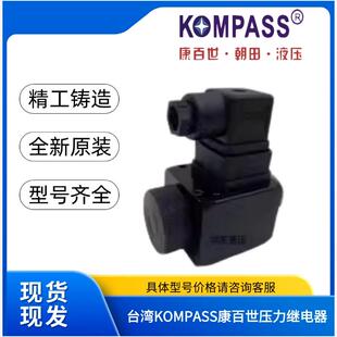 新款原装正品台湾KOMPASS康百世APSD-40-1 APSL APSA JCS压力包邮