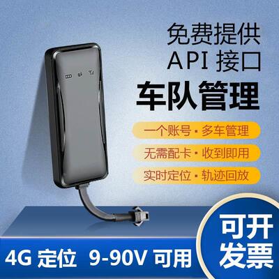 二次开发车载北斗追踪定