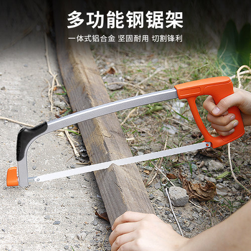 精锐锋钢锯架家用弓金属