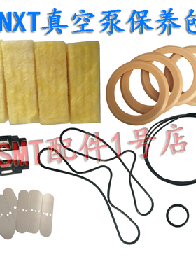 富士NXT 2/二代真空泵保养包H5448E DOP-420SA DOP-420S现货直销
