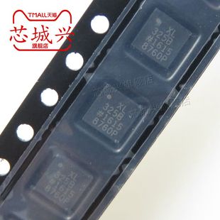 RL7 絲印XL325B 現(xiàn)貨 LFCSP16 加速傳感器芯片IC ADXL325BCPZ 原裝