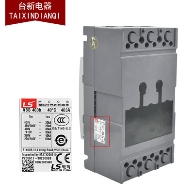 原装正品三相空气开关塑