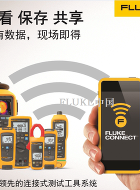 FLUKE3000FC/无线万用表A3000/1/2/3/4FC/钳形表V/T3000FC/温度表